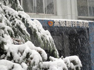 304永利集团登录入口所在教学楼大门 